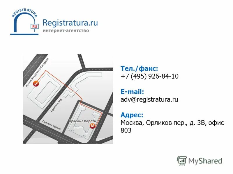 495 адреса. 495 адреса. координаты в рекламе. москва новодмитровская улица 5а. петровский автоцентр.