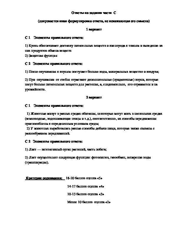 Тест промежуточная аттестация 6 класс. Промежуточная аттестация по биологии 6 класс. Промежуточная аттестация по экономике. Промежуточную аттестацию по экономике 6 класс с ответами. Промежуточная аттестация по экономике 6.