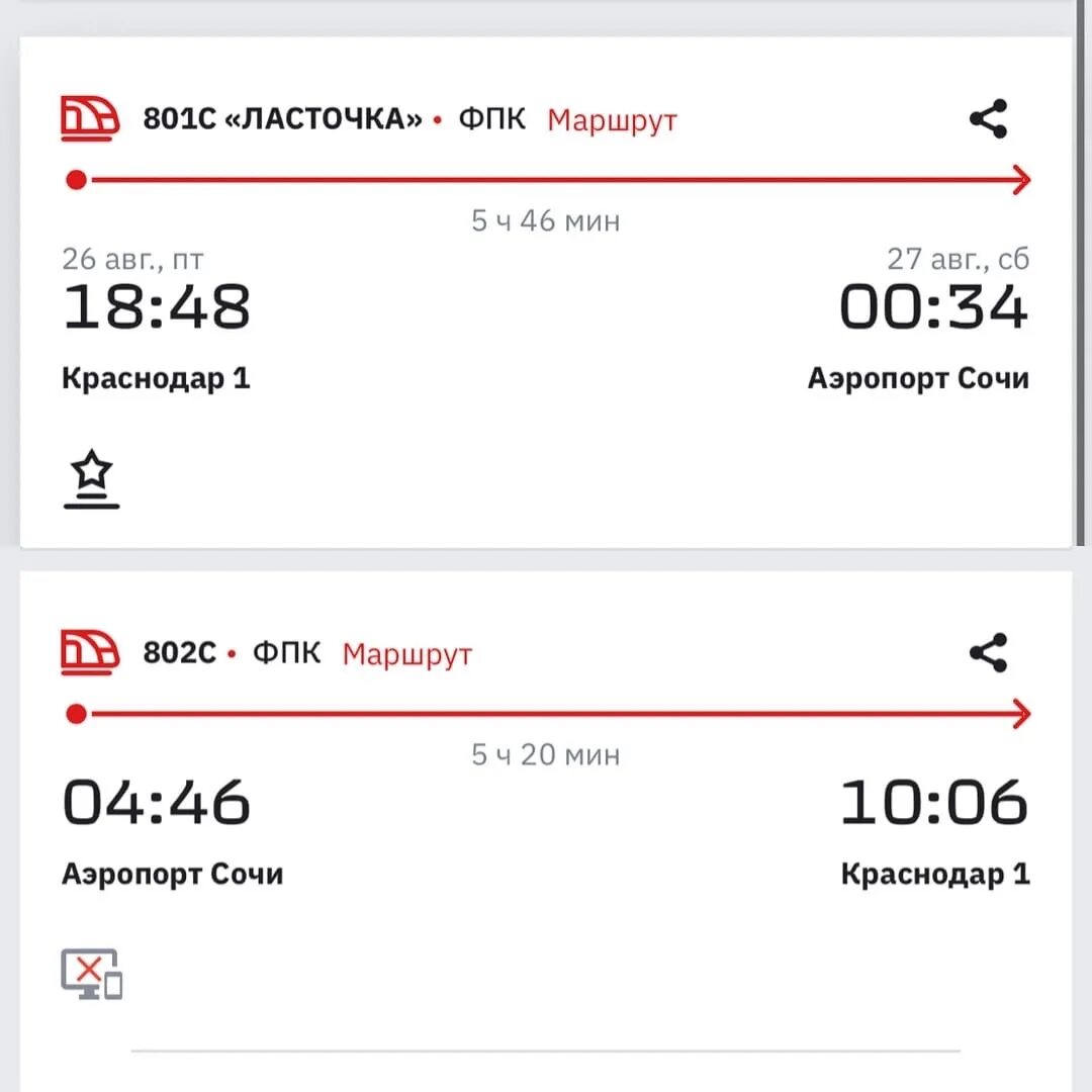 Купить билет на ласточку аэропорт краснодар. Маршрут ласточки Краснодар Сочи. Маршрут ласточки Краснодар Адлер. Ласточка аэропорт Сочи Краснодар. Ласточка из Сочи в Краснодар.