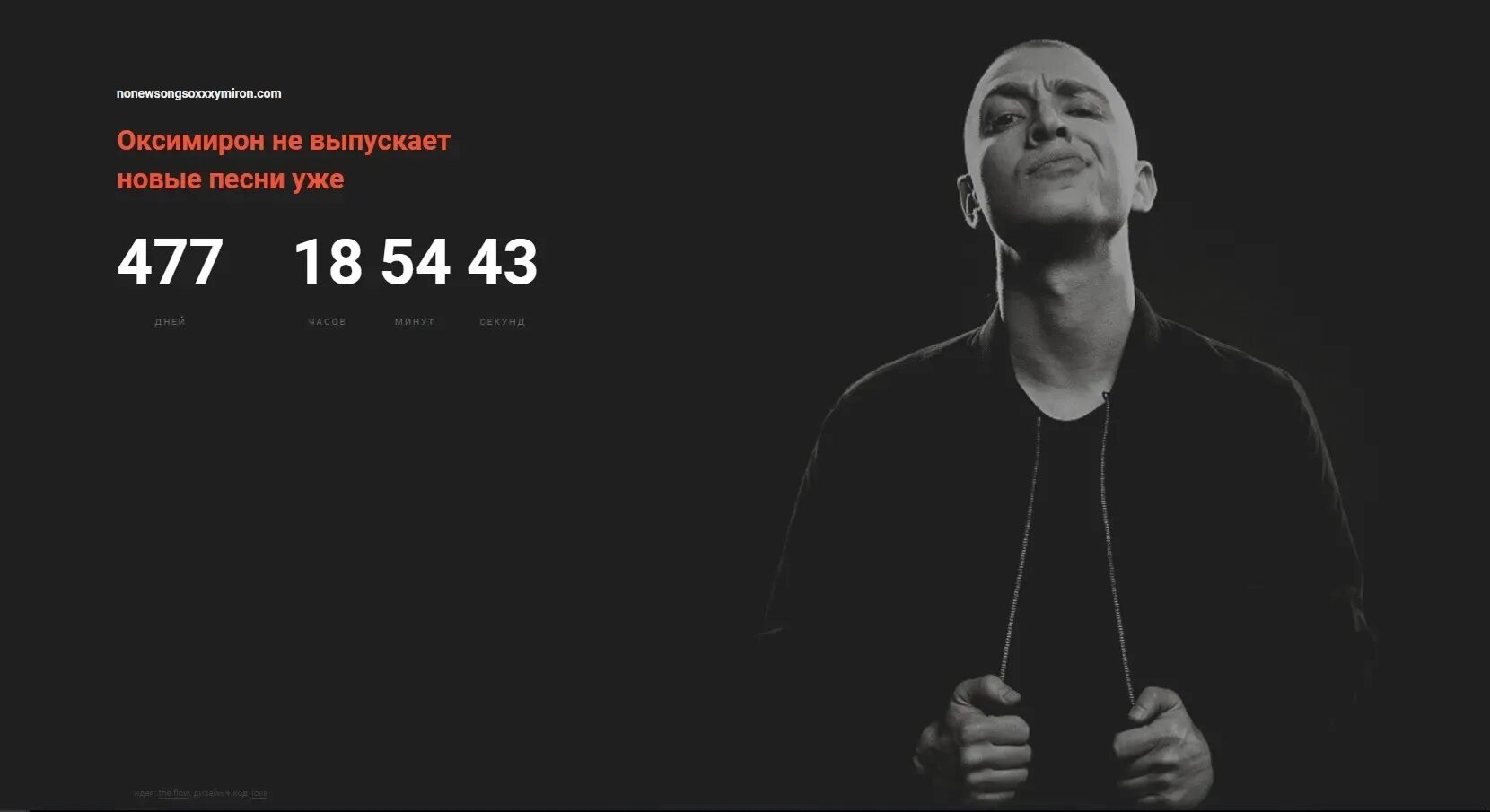 Текст организация оксимирон. Oxxxymiron. Oxxxymiron обложка. Новый альбом Оксимирона. Оксимирон альбом 2022.