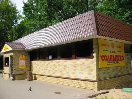 Кафе солнышко