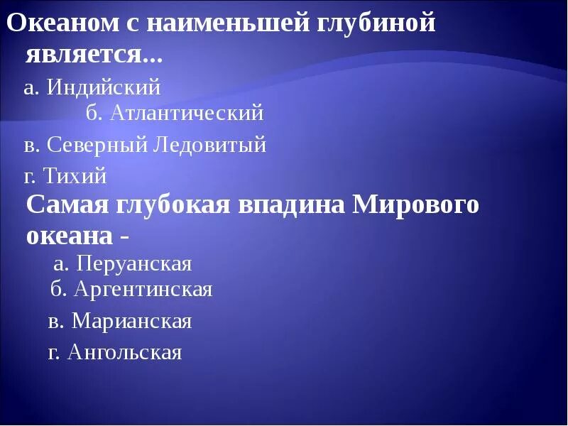 Наименьшая глубина это. Самая большая глубина байкала. Марианская впадина глубина 11022. Наименьшая глубина это. Звуколокаторы.
