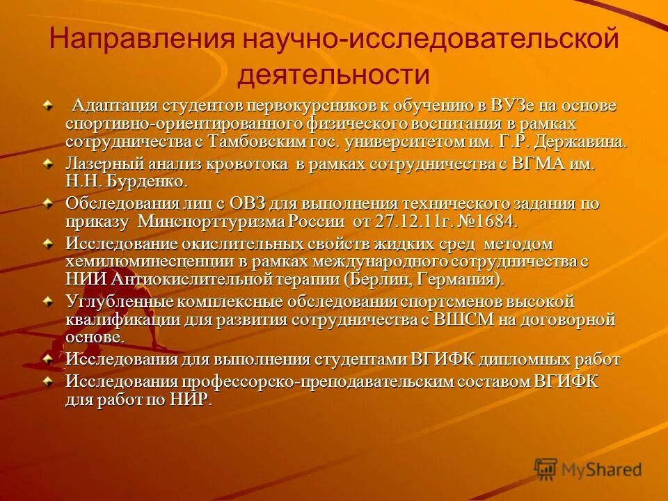 практико-ориентированная деятельность. классификация проектов исследовательский творческий. исследовательская культура. типы образовательных проектов по продолжительности. философия профессии.