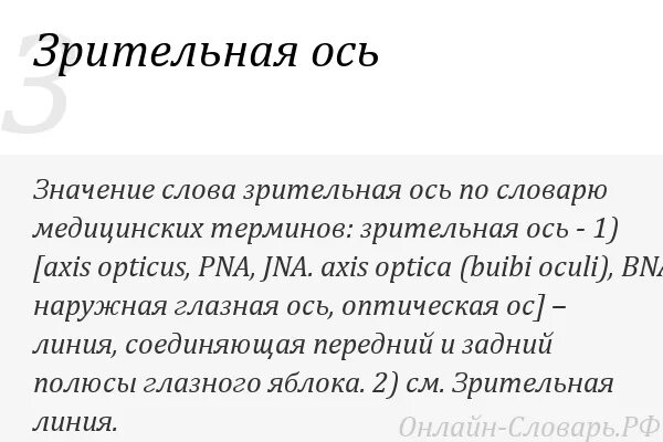 Ось значение 1 класс. Ось значение 1 класс