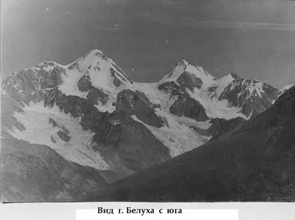 Белуха какой горе
