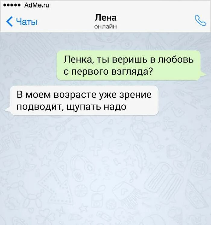 Анекдоты про Лену. Анекдоты про Лену смешные. Анекдоты про Лену в картинках. Анекдот про ленку смешной.