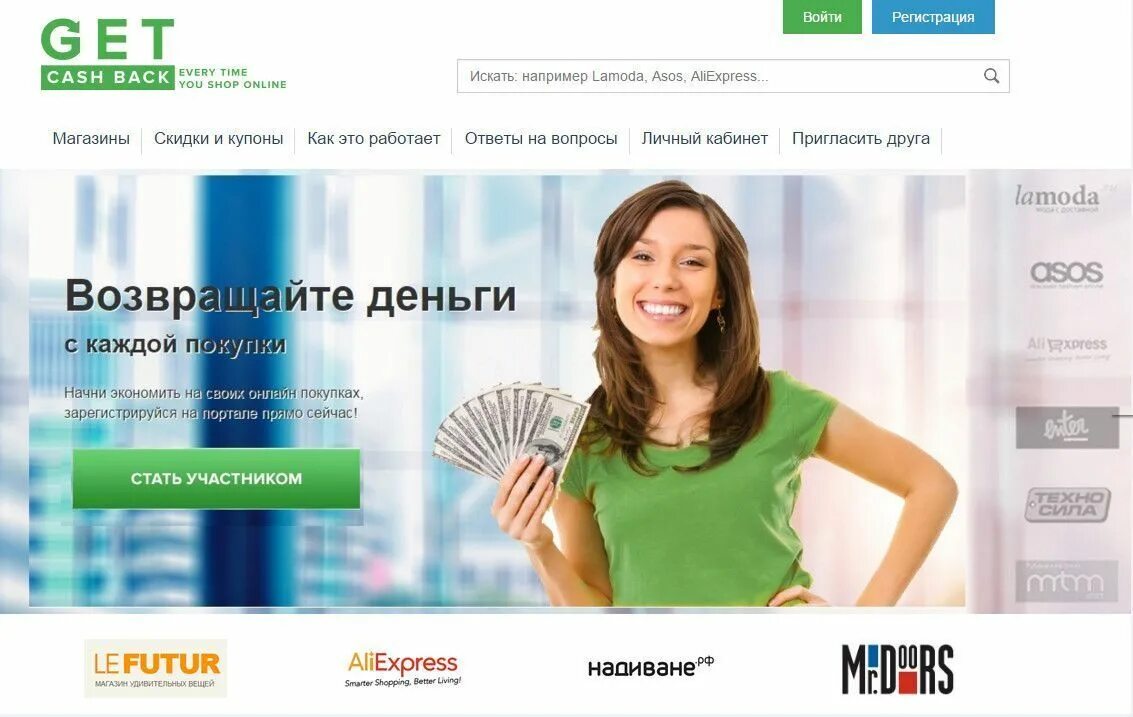 Первая покупка интернет. Услуга Cash back. Получай деньги за покупки. Кэшбэк. Кэшбэк реклама.