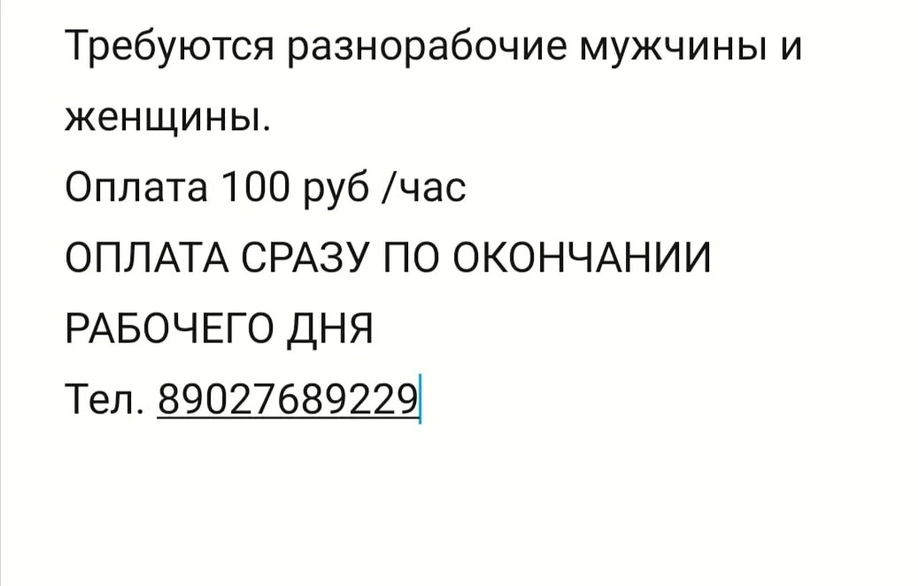 Ежедневная оплата улан удэ. Работа в Улан-Удэ с ежедневной оплатой. Требуется мужчина для работы. Требуется мужчина для работы у женщин. Требуется мужчина для ра.