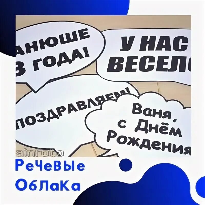 Речевые облачка день земли