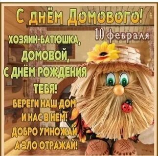 Правила домового чата