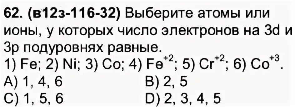 Определите число электронов в атоме золота