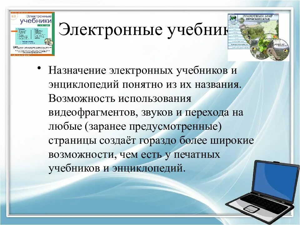 Учебники учебные пособия электронные учебные пособия. Учебники учебные пособия электронные учебные пособия