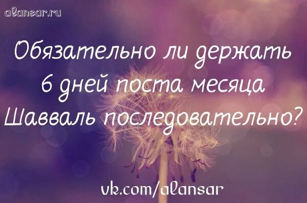 Когда держать 6 дней поста после рамадана