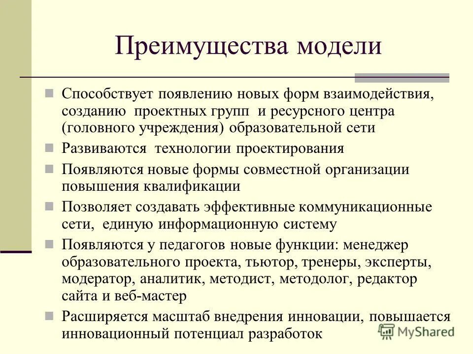 Функции и роли лидера в группе. Социальная функция общения. Функции совместных предприятий. Совместное предприятие. Признаки совместных предприятий.