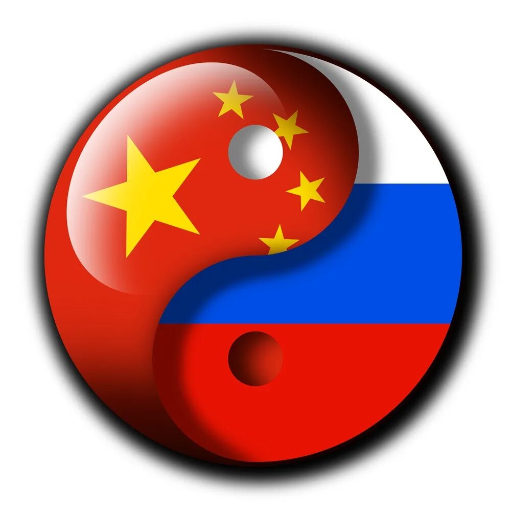 Флаг России и Китая. Символ дружбы России и Китая. Китай и Россия символы. Россия и Китай. Русско китайский логотип