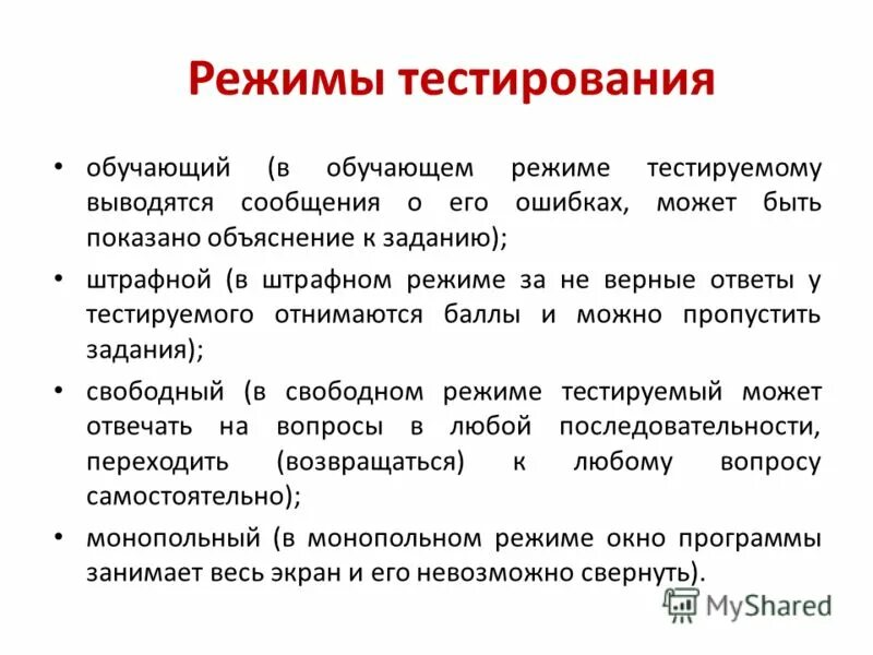 Методика использования теста