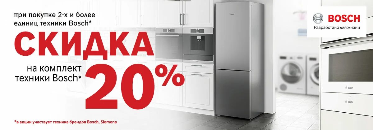 Акйиядя битовой техника. Акйиядя битовой техника. Скидки на электронику. Акция в магазине техники. Скидки на бытовую технику.