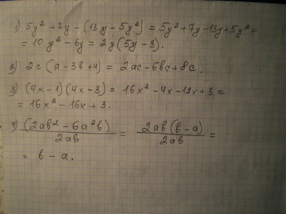 Выполните действия x2(x3)4. Выполните действия 3x(4x²-x). Выполните действия x2+2x4+y^2/a2-b2. Выполните действия x-5/4x+4-x-2/x+1.