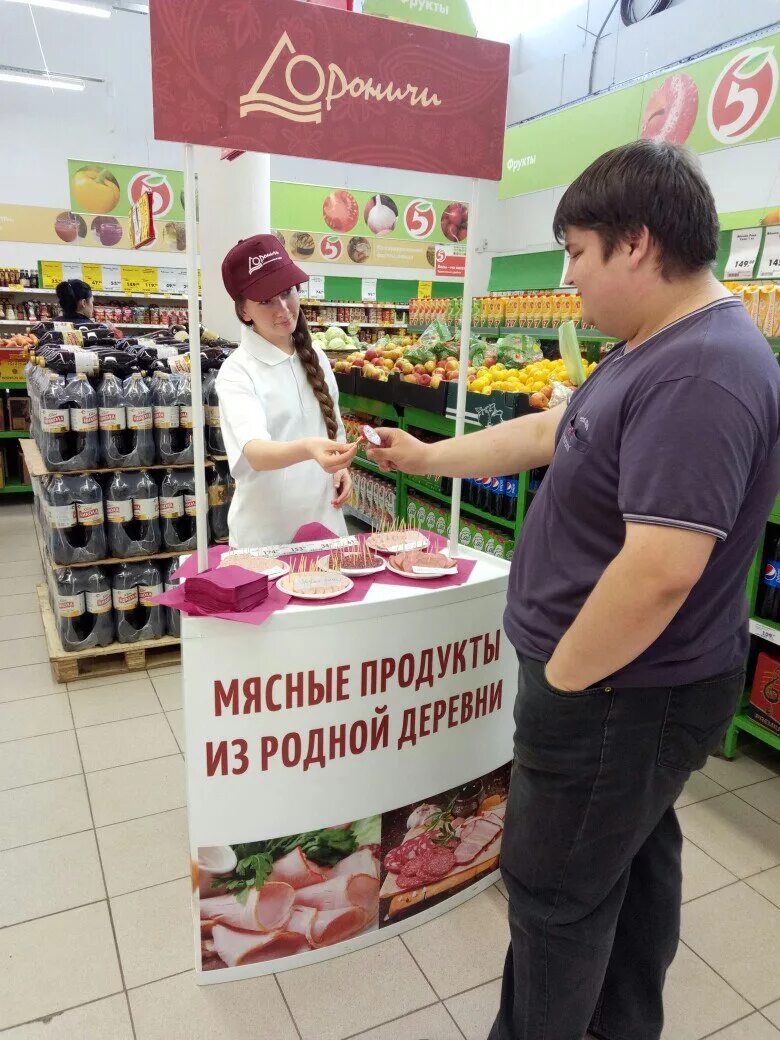 Дороничи агрохолдинг. Дороничи молоко. Дороничи мясо. Мясокомбинат дороничи киров. Дороничи продукция.