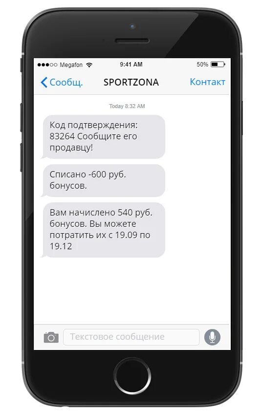 Sms text. Смс рассылка. Текст для смс рассылки. Смс для рассылки клиентам образец. Сообщения рассылка текст.