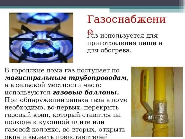 Какой газ идет дома. Схема установки газгольдера. Какой газ идет дома. Какой газ идет дома. Отопление от газового баллона в частном доме.