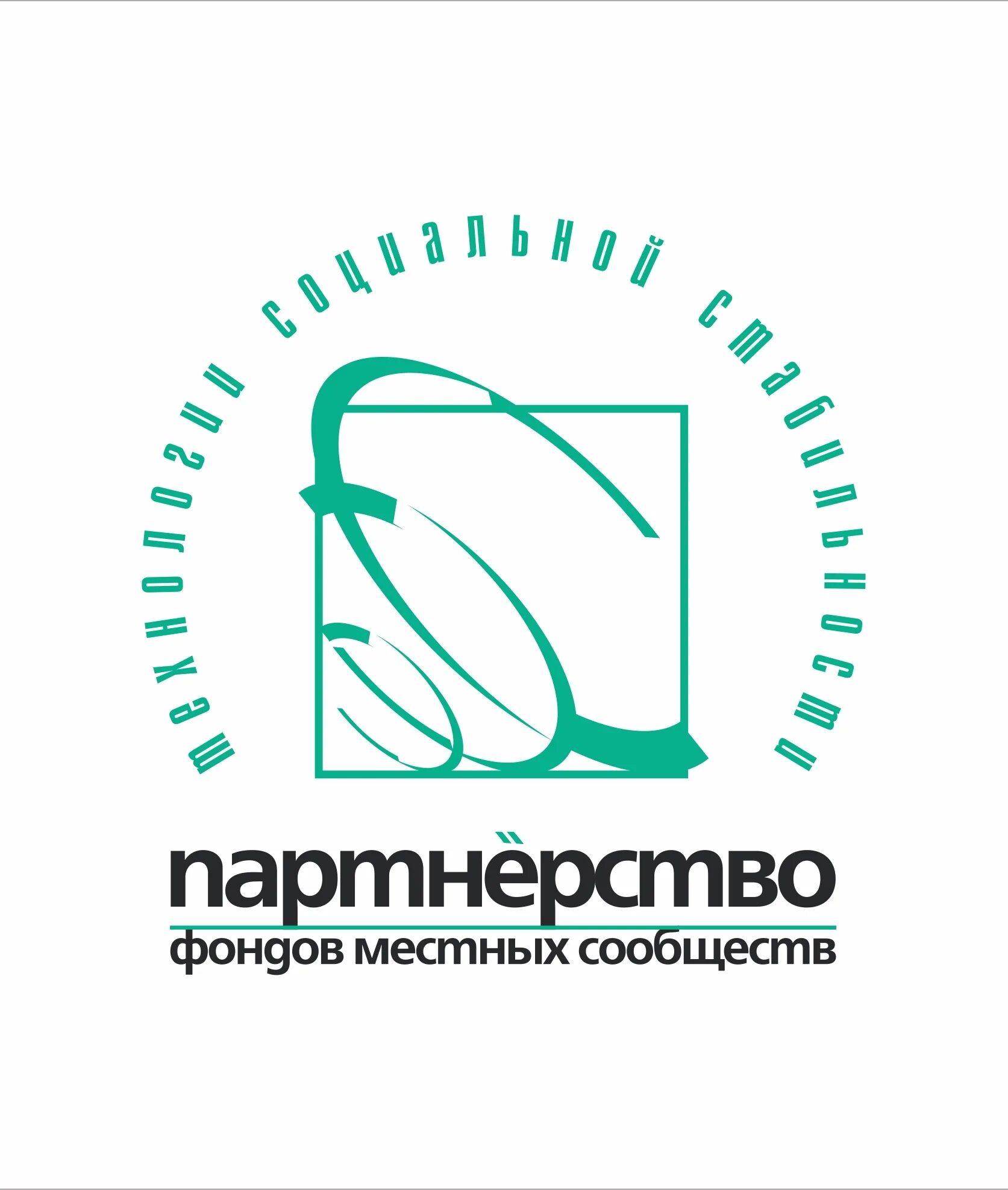 Благотворительный фонд мост. Фондов местных сообществ. фонд местного сообщества логотип. фонд поддержки местных инициатив сообщество. фонд развития местных сообществ мосты.