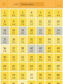 Время автобус 2 9