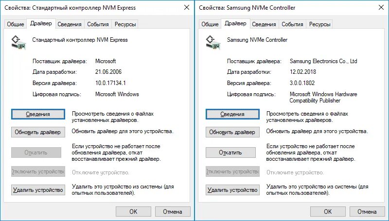 Nvme драйвер что это. Windows 7 64 бит. драйвер nvme samsung. Nvme драйвера для установки windows 10. игровые драйвера для windows 10.