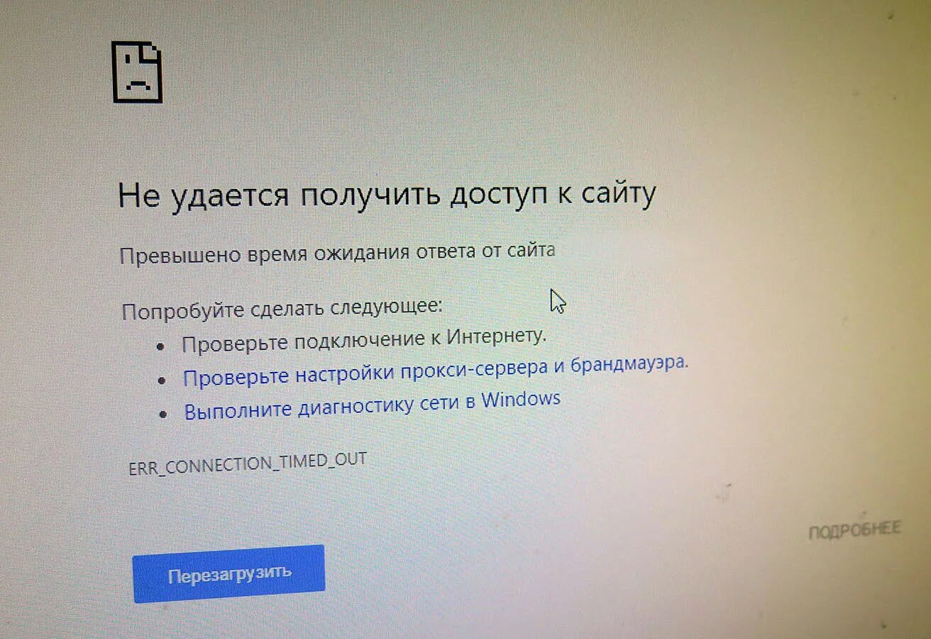 Удается получить доступ к сайту. Не удаётся получить доступ к. Не удается получить доступ к сайту. Ается получить доступ к сай.