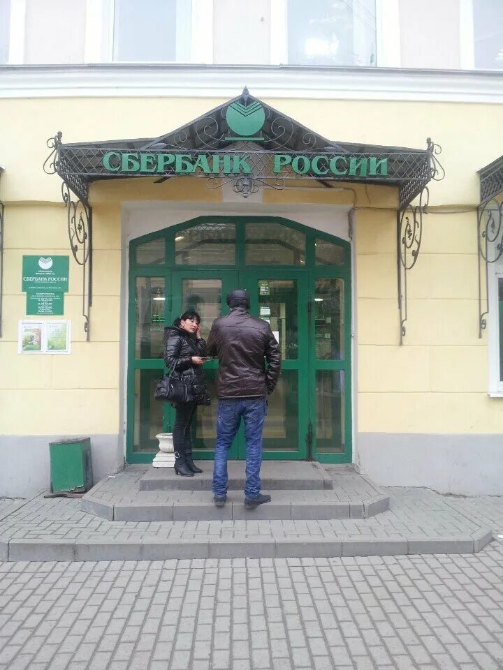 Главный офис сбербанка. Чкалова 1/2. Офис сбербанка рязань. Ул пожалостина сбербанк рязань. Чкалова 1 рязань.