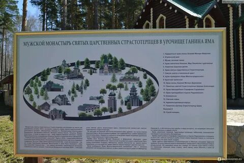 Расписание автобуса 223 екатеринбург ганина яма