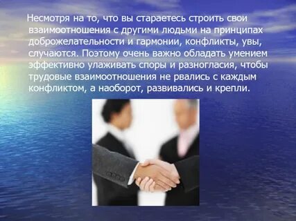 Отношение человека к работам
