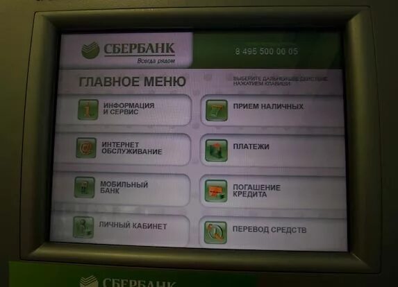 Карта открытие в банкомате сбербанка: найдено 80 изображений