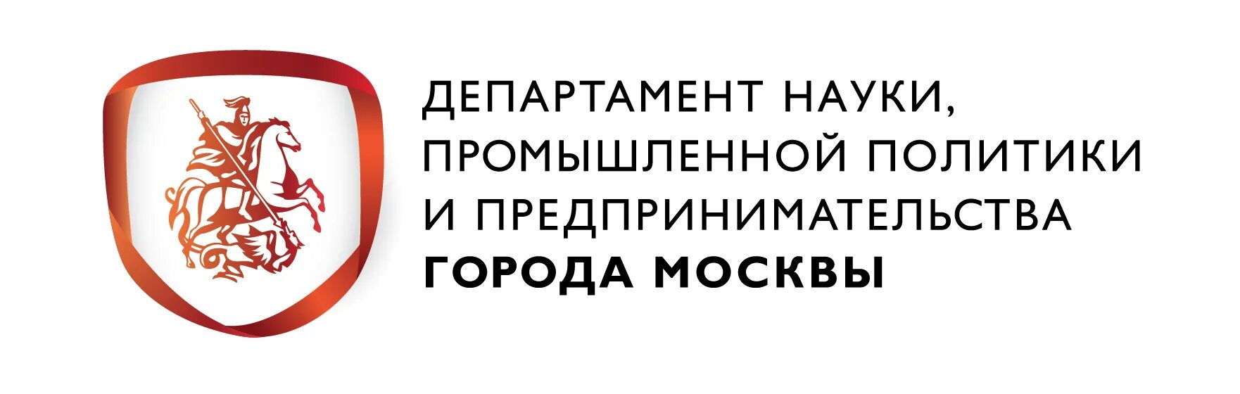 Отдел предпринимательства города. Департамент предпринимательства Москвы. Департамент предпринимательства Москвы лого. Департамент предпринимательства и инновационного развития. Логотип департамента предпринимательства и инновационного развития.