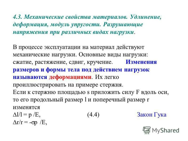 характеристики механических нагрузок. механические характеристики аж. характеристики механических нагрузок. характеристики механических нагрузок. частотное регулирование скорости асинхронного двигателя.