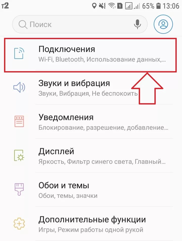 Как подключить мобильный интернет на самсунг. Мобильные данные самсунг а10. Мобильный интернет самсунг. Как включить мобильный интернет на самсунге. Как подключить интернет самсунг 01.