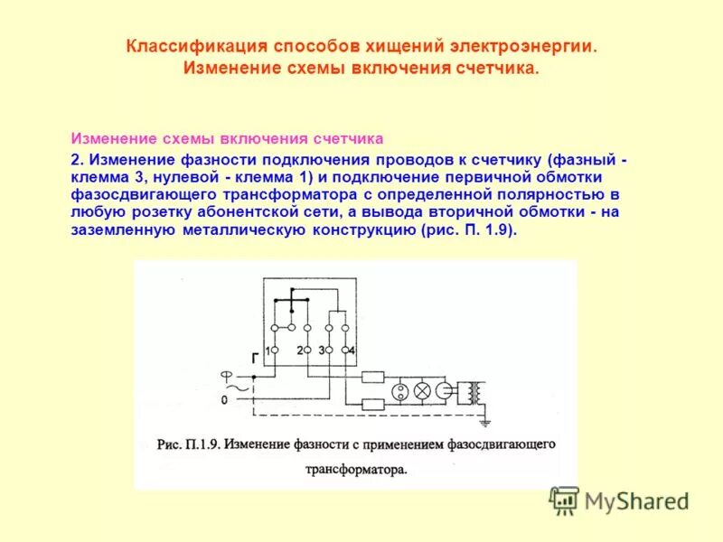 включения первичные. включения первичные. классификация реле систем релейной защиты. способы включения первичных и вторичных реле.