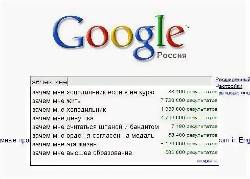 Почему гугл лучше. Зачем мне гугл. 180 зачем. зачем я это гуглю. почему не отвечает гугл.