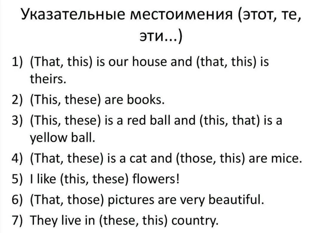 Указательные местоимения в английском языке упражнения. Упражнения на указательные местоимеи. Задания на указательные местоимения в английском языке. Указательные местоимения упражнения. Упражнения на this these