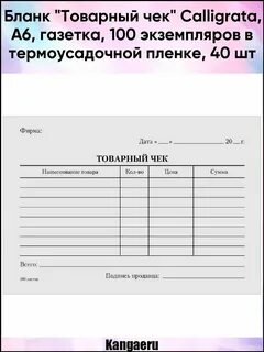 Ста экземплярами