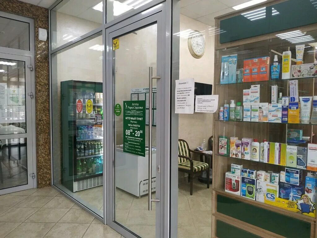аптека родник здоровья. сочи, улица гагарина, 48/1. планета здоровья аптека сочи. виноградная 188а. аптека здоровье сочи.