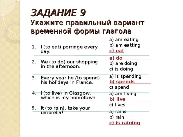 Укажите правильный вариант пропущенных