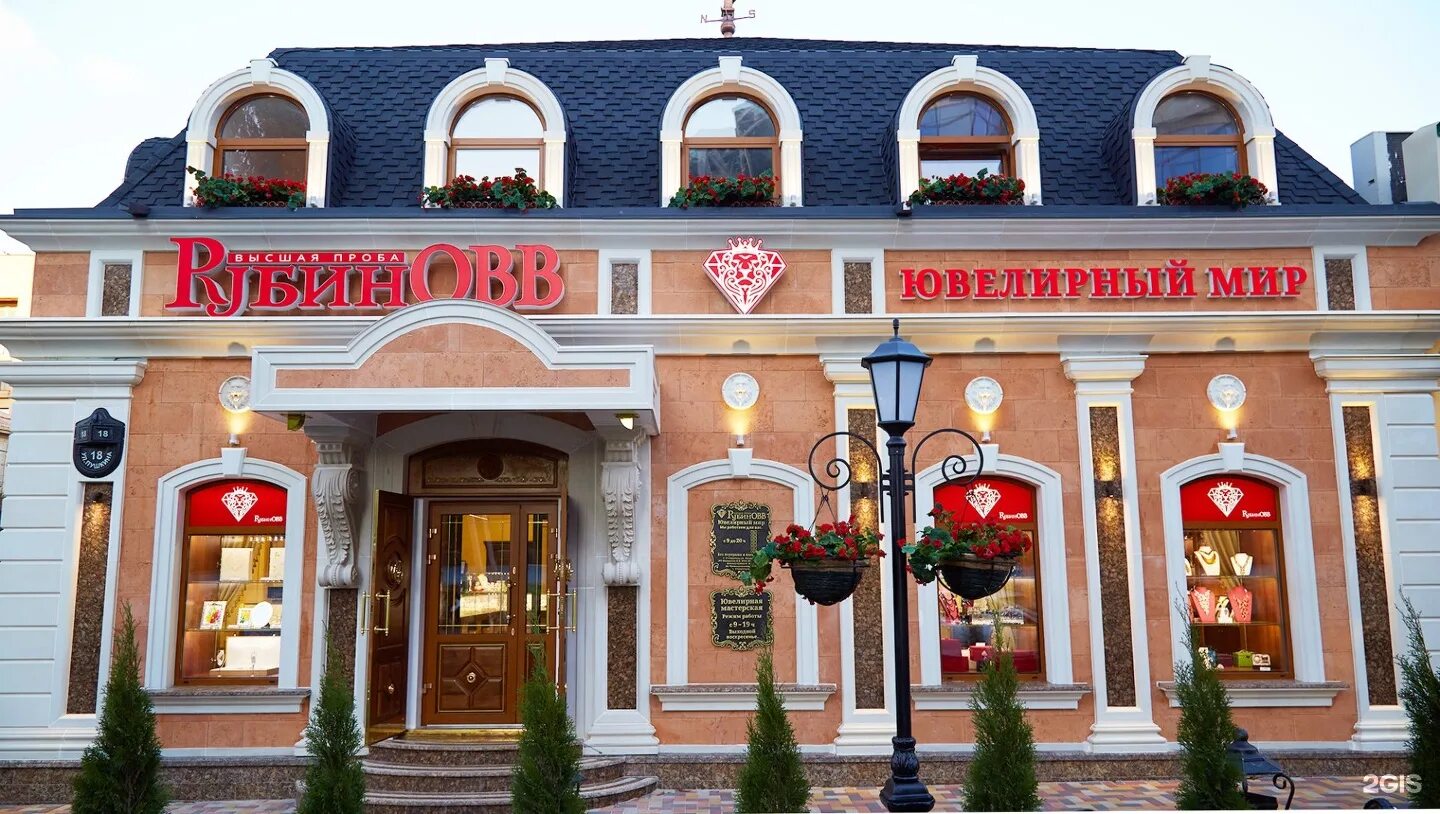Пушкина 40 ставрополь. Директор магазина рубин ставрополь. Магазин рубин ставрополь. Рубин ставрополь. Рубинов ставрополь.