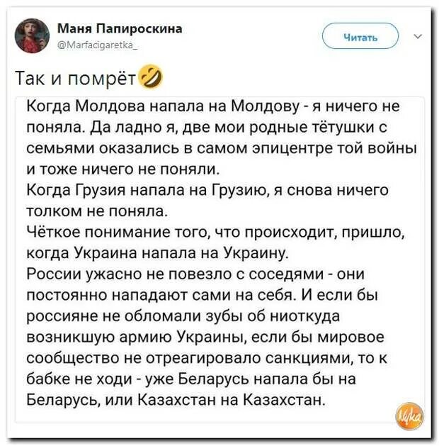 Бабки санкции новые. Молдавия напала на Китай анекдот.