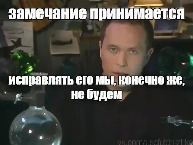 Принять нашел
