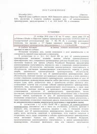 Представитель свидетеля по административному правонарушению