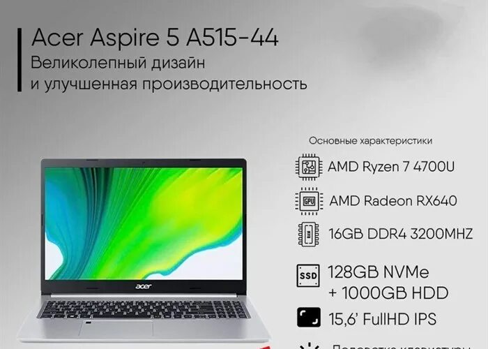 Aspire a515 44. Acer Aspire a515-44 2020. Acer Aspire 3 Ryzen 5 зарядное устройство.