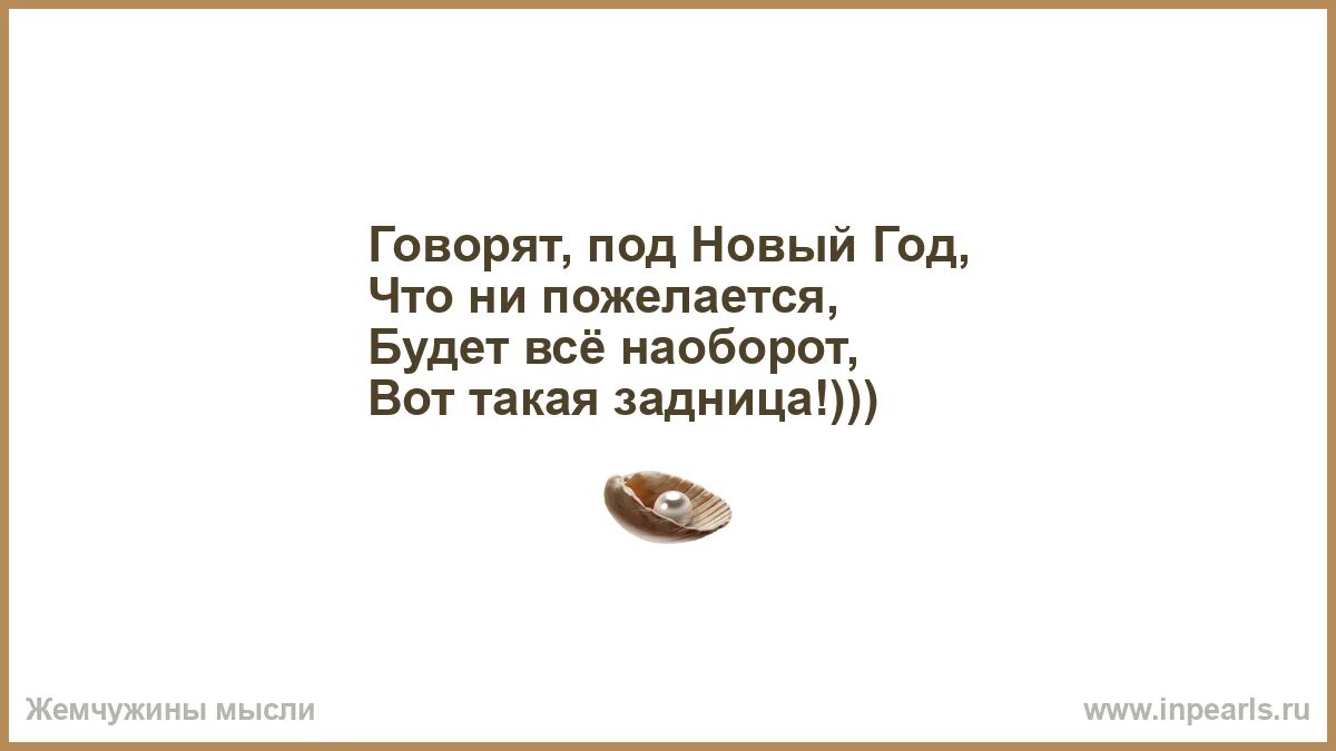 Говорить под