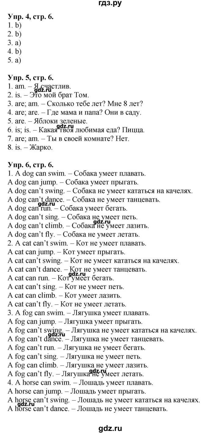 Гдз английский язык 3 класс сборник упражнений. Гдз английский язык 3 класс сборник упражнений страница 64 номер 4. Гдз по английскому 3 класс сборник упражнений Быкова. Гдз по английскому 3 класс сборник упражнений 6. Английский сборник страница 64 номер 5