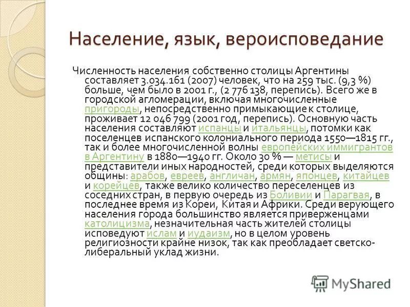 язык жителя. язык жителя. язык жителя. языки пермского края. язык жителя.